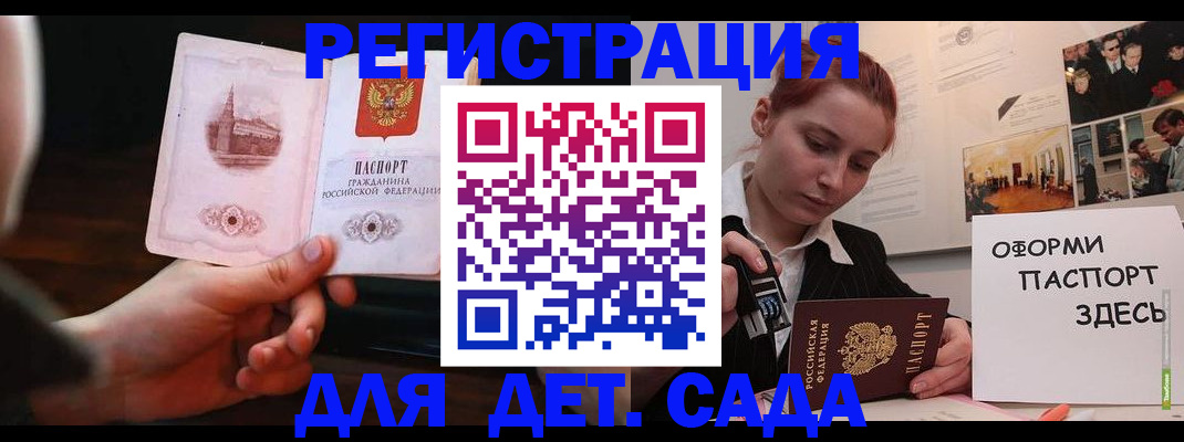 где прописаться в Мелеузе