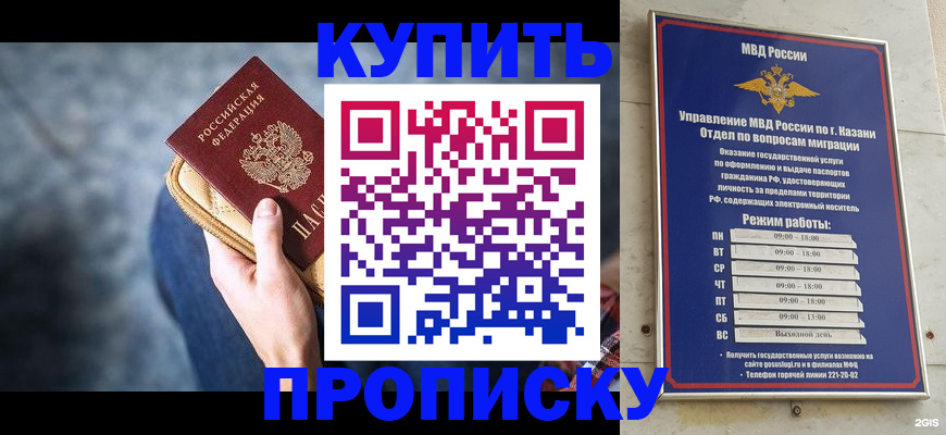 временная регистрация поиск в Мелеузе